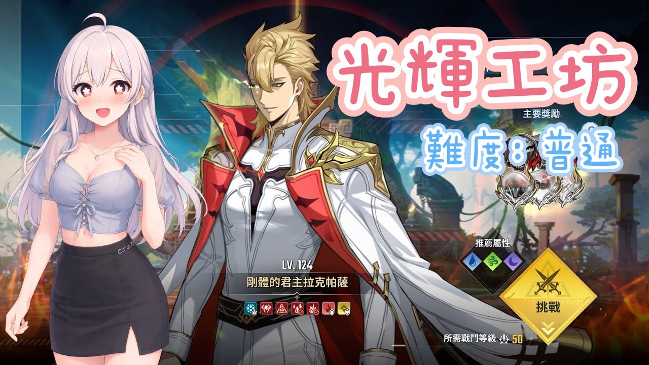 我獨自升級：Arise～《光輝工訪》剛體的君王拉克帕薩 - 難度普通 -通關分享-SoloLeveling Arise