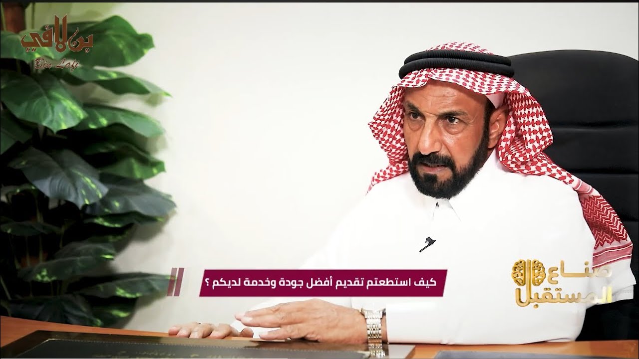رجل الأعمال إبراهيم محمد بن لافي - بن لافي للقهوة العربية