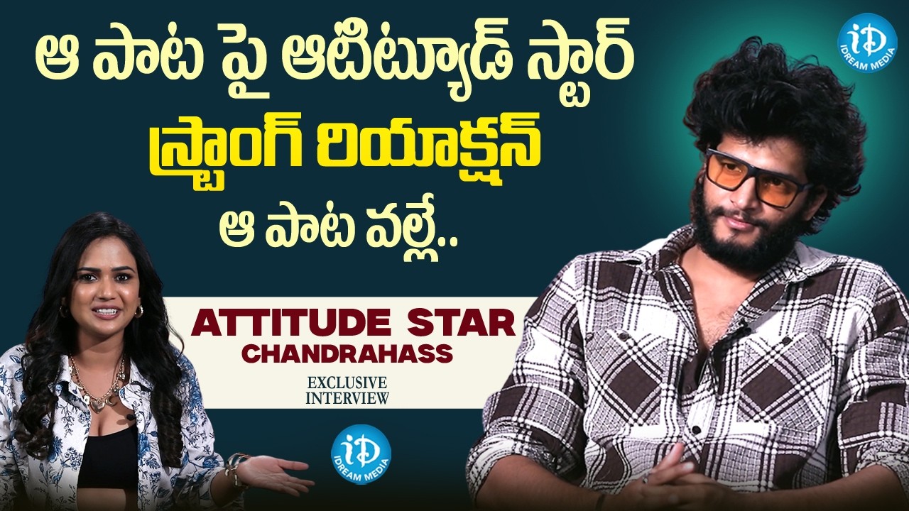 Attitude Star Chandra Hass & Barabar Premistha Movie Team Interview with Ariyana