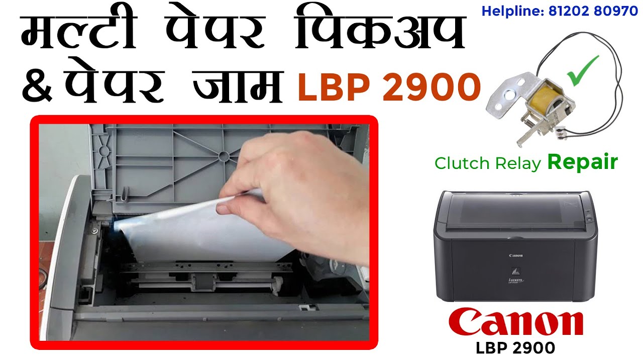 LBP 2900 Paper Jam Problem | Printer Taking Multiple Pages | Canon Printer Paper Jam