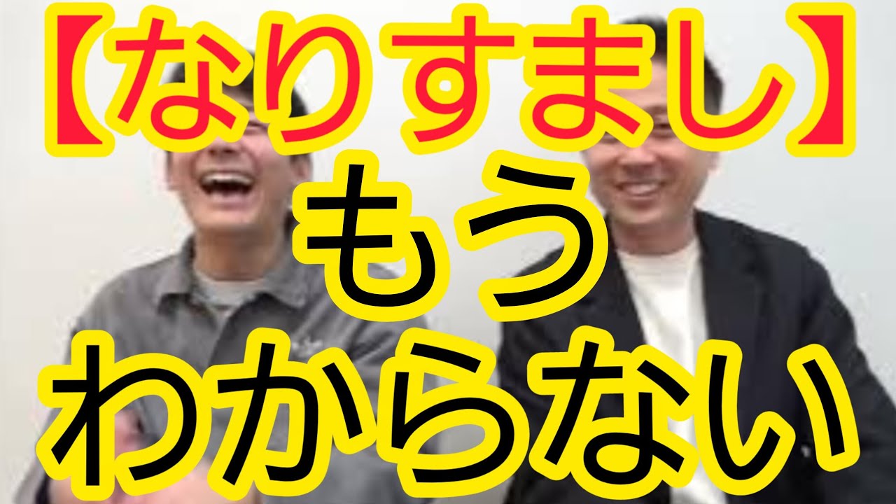 【なりすまし】もうわからない