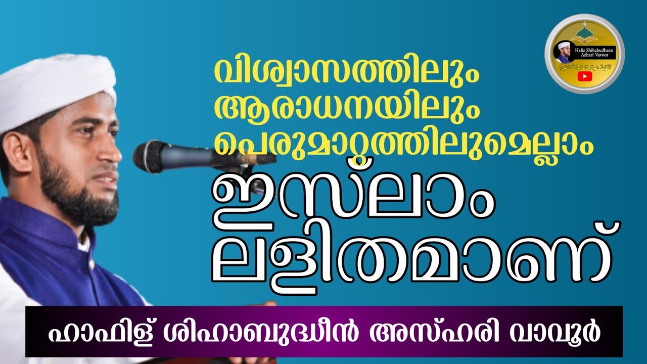 ഇസ്ലാം ലളിതമാണ്,ഭാരമല്ല