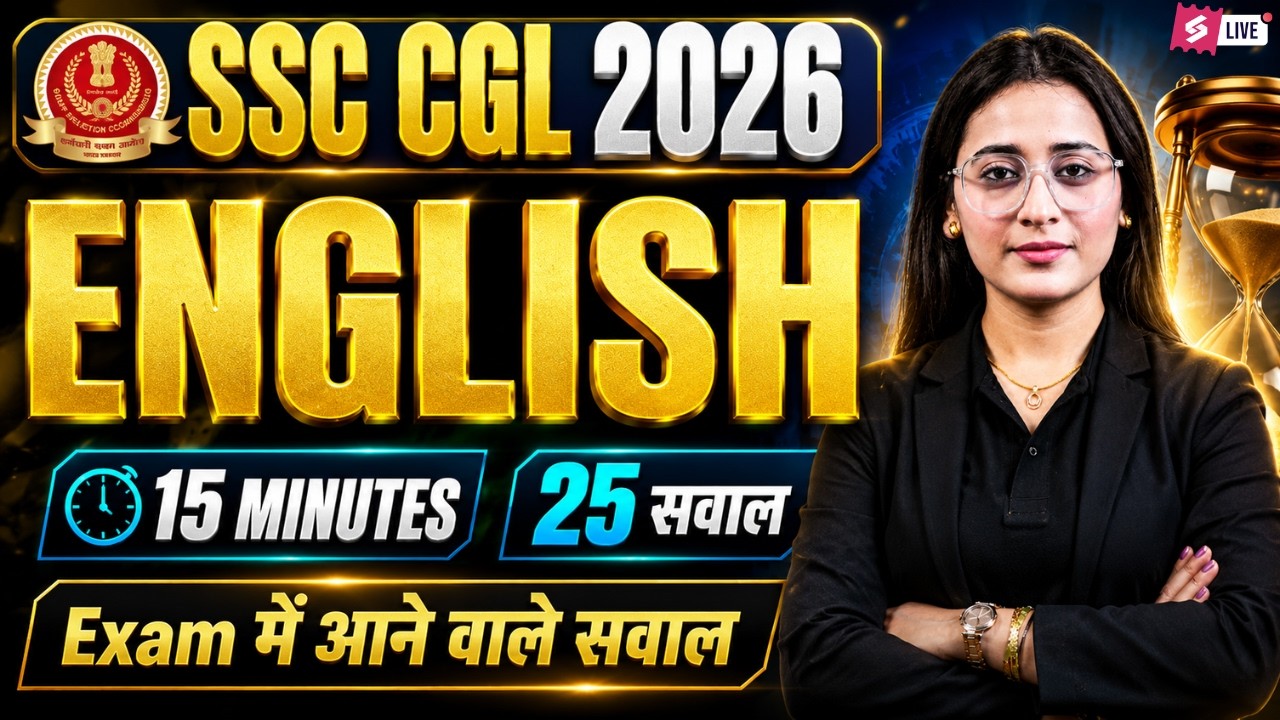 SSC CGL English 15 Min 25 Qs | SSC CGL English Mock Test | SSC CGL English Practice Set | Ananya Mam