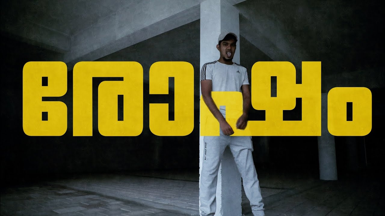 Sha Bro - ROSHAM (official video) Malayalam Rap | Marvan munzir