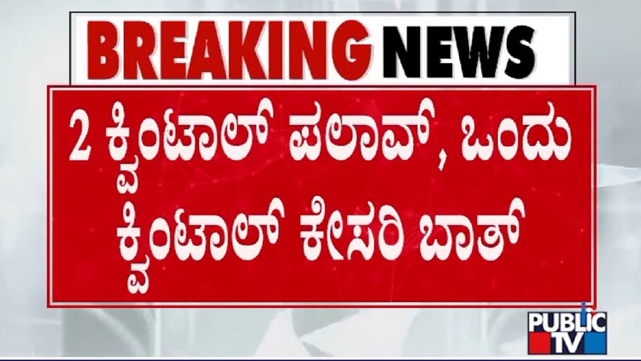 Hubli villagers support farmers' protest | Sugarcane Farmers Protest Continues On Day 2