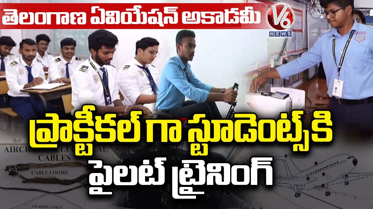 Telangana Aviation Academy Provides Pilot Training to Students | Hyderabad | Ground Report | V6 News