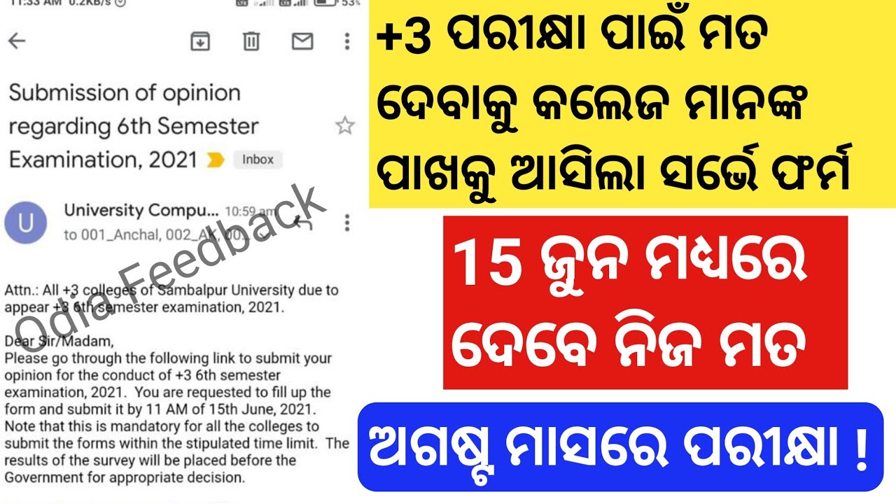 Plus Three Hidden Exam News ll Plus Three Sixth Semester Exam News 2021