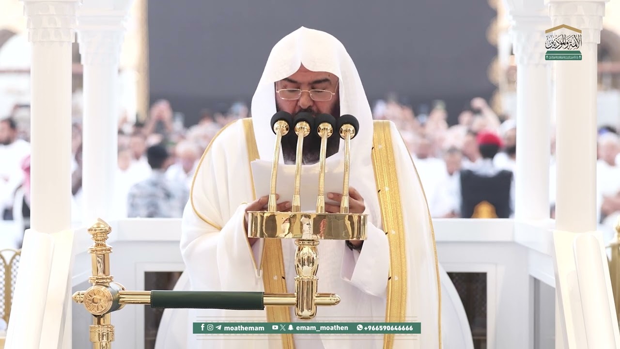 خطبة العيد من الحرم المكي لمعالي الشيخ أ.د. عبدالرحمن السديس 1 شوال  1446هـ.