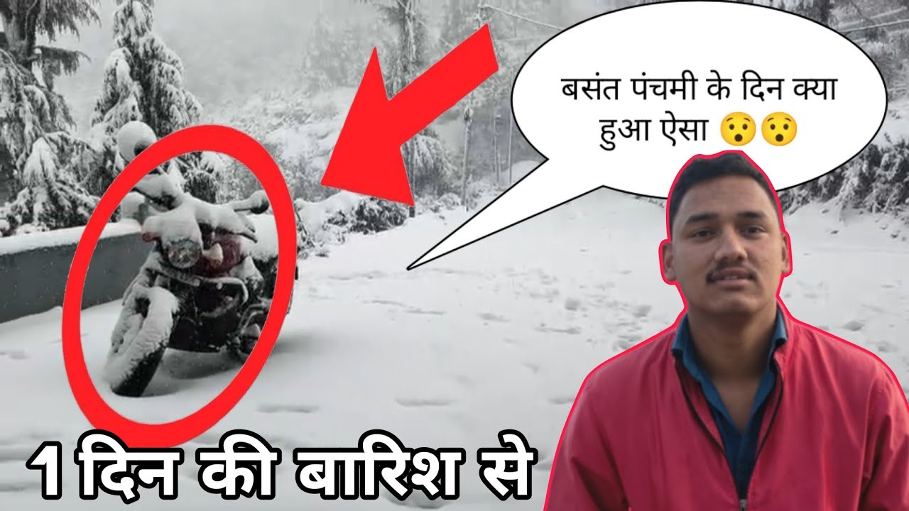 बसंत पंचमी के दिन हुआ || 1 दिन की बारिश से हो गया 😯