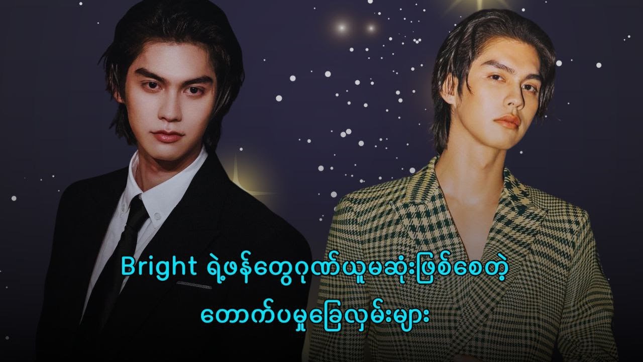 The first Voice Music Award 2023 presented by Japan, won by the handsome Thai actor BrightVachirawit