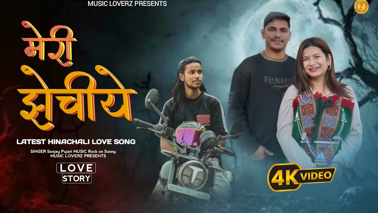 मेरी झेचीये || 4K Video || New Kullvi Love  Song || Sanjay Pujari || Rock On sunny || Geetaanjli