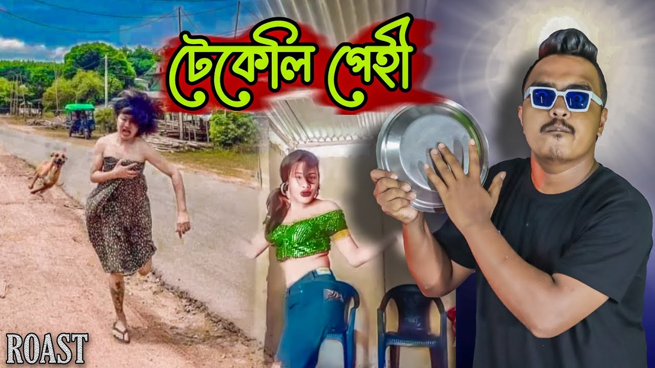 টেকেলি পেহী - Assamese Comedy ROAST || Mr Raja