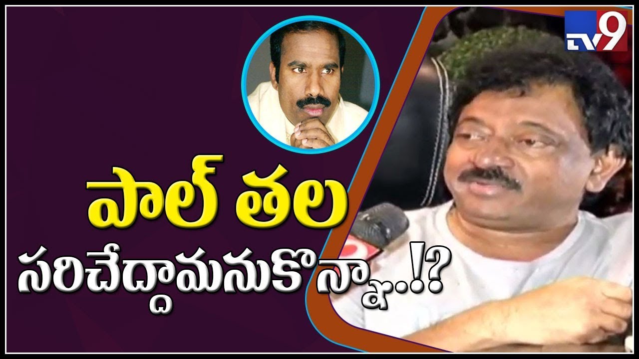 RGV counters KA Paul claim that he touched his feet - TV9