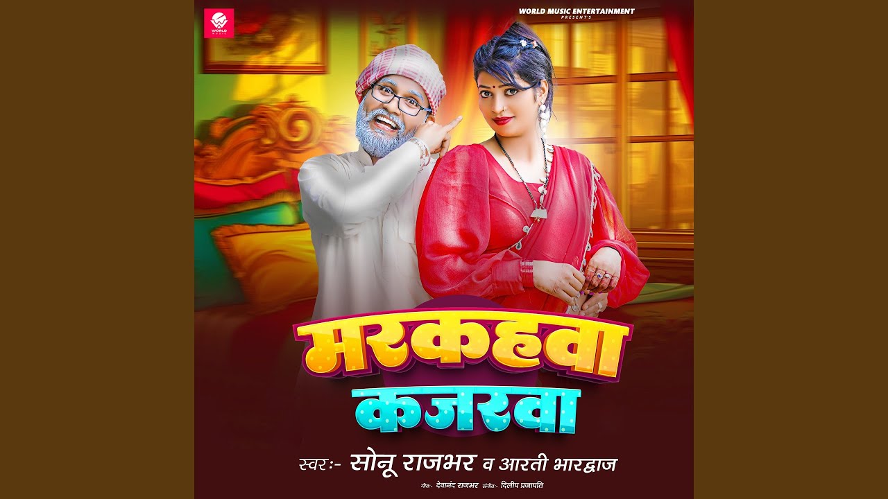 Markahawa Kajarwa (feat. Aarti Bhardwaj)