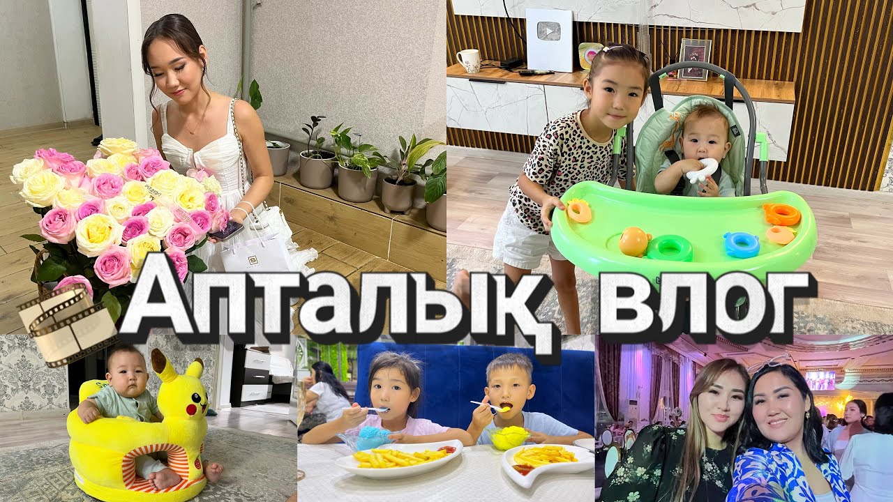 Аруна❤️Елжастан гүл алды😍Марғұланға стульчик алдық🤩Пиндуодо распаковка Көзайымнан😍👍