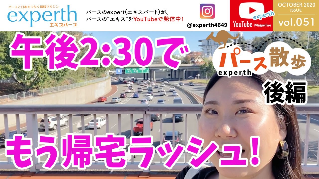【オーストラリア観光】オージー帰宅時間早すぎ！パース市内街歩き後編