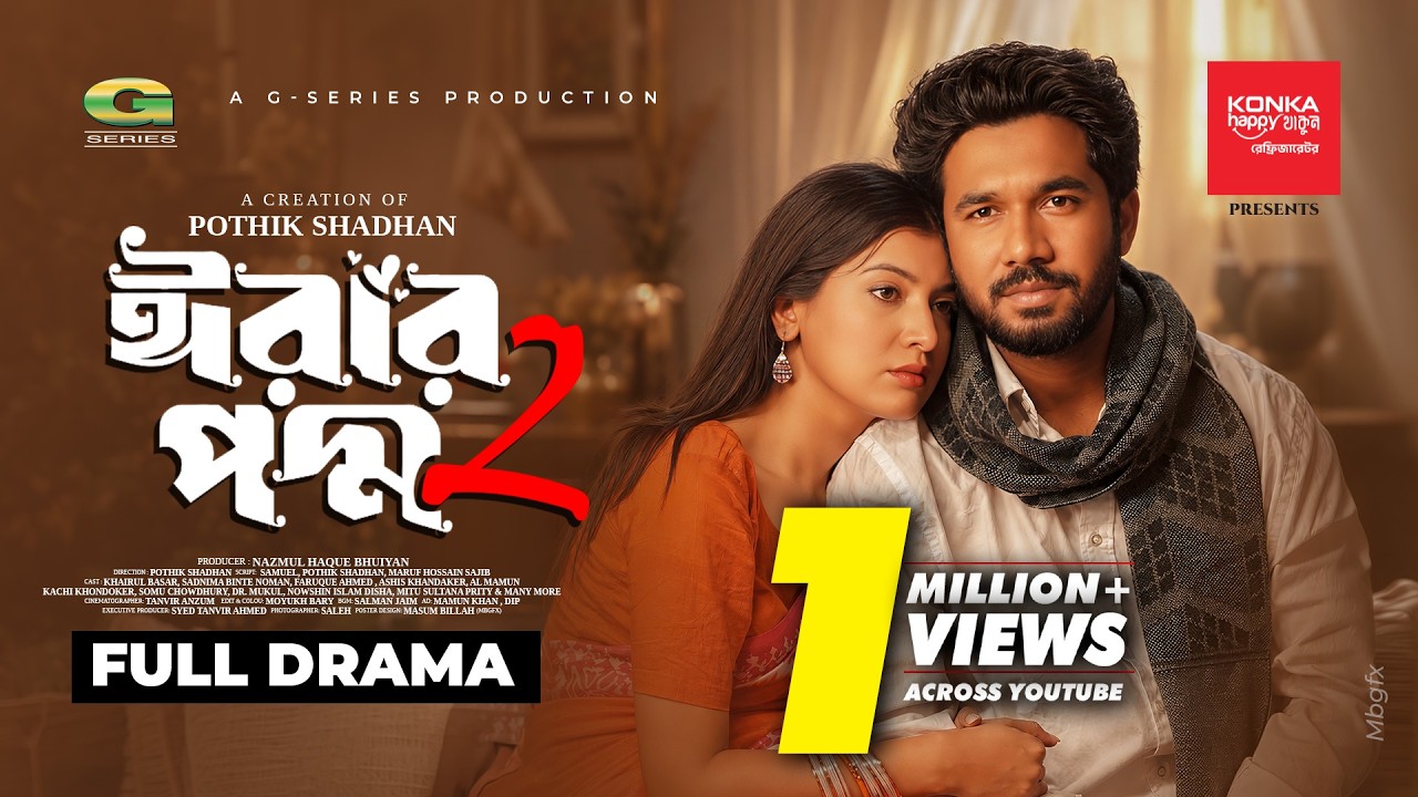 Erar Poddo 2 | ঈরার পদ্ম ২ | Full Natok | Khairul Basar, Sadnima, Pothik Shadhan | Bangla Natok 2026