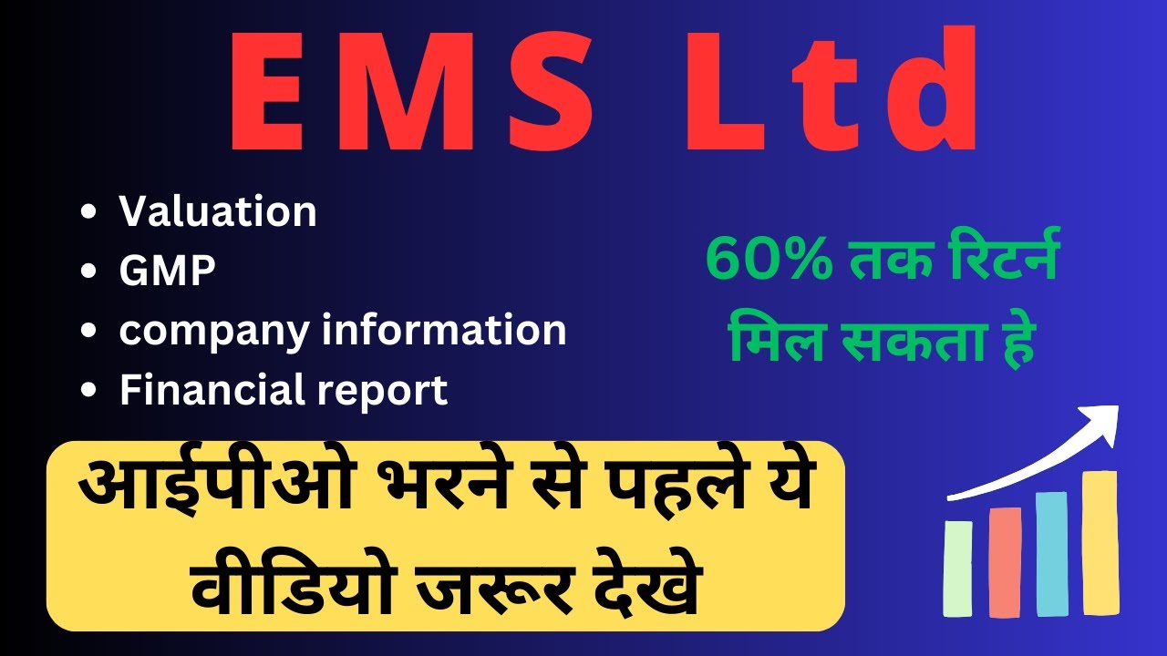 EMS Limited IPO - detailed analysis | EMS IPO REVIEW | EMS Limited IPO update |