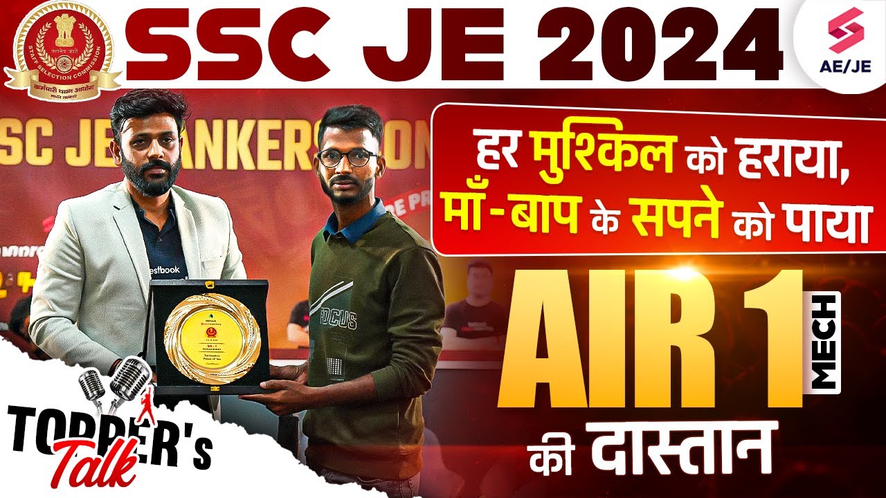 🥇AIR 1 SSC JE Topper Interview |किसान का बेटा Mohan Kumar बना AIR 1 |SSC JE Toppers Talk | Rahul Sir