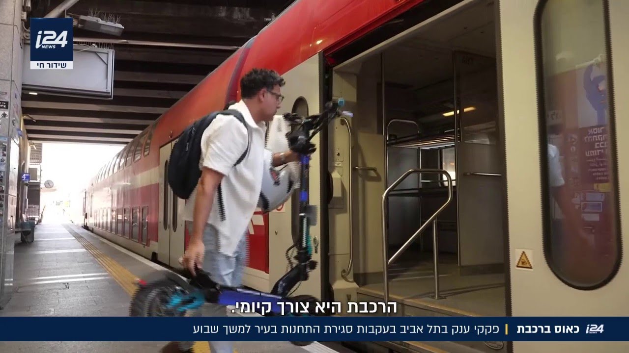 כאוס ברכבת: פקקי ענק בתל אביב בעקבות סגירת התחנות בעיר למשך שבוע