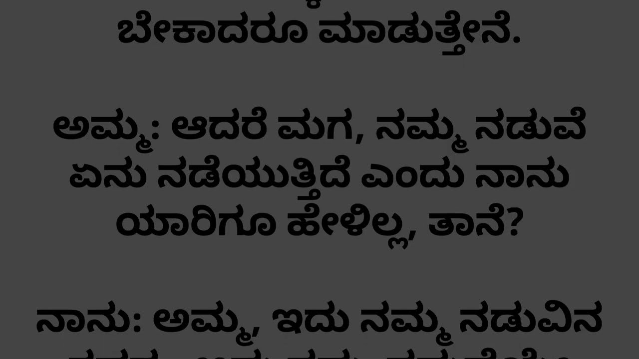 ಅಮ್ಮನ ಬಯಕೆ 5