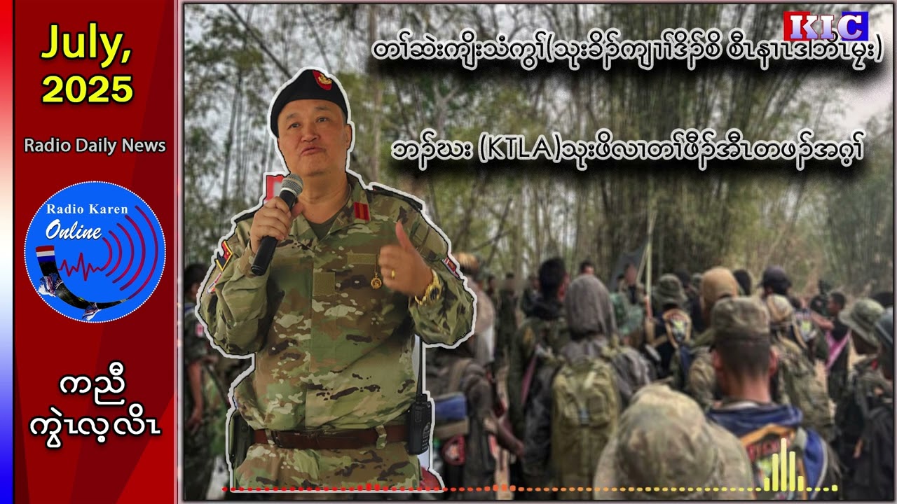 တၢ်ဆဲးကျိးသံကွၢ်သုးခိၣ်ကျၢၢ်ဒိၣ်စိစီၤနၢၤဒါဘိၤမၠးဘၣ်ဃးသုးဖိလၢတၢ်ဖီၣ်အီၤတဖၣ်လီၢ်ခံကတၢၢ်တၢ်အိၣ်သးအဂ့ၢ်