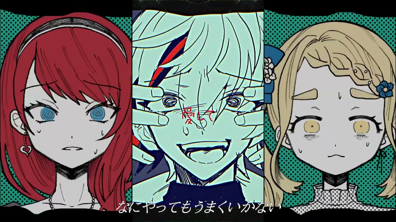 【にじさんじ 合わせてみた】なにやってもうまくいかない - meiyo /Cover 朝比南アカネ＆不破湊＆町田ちま