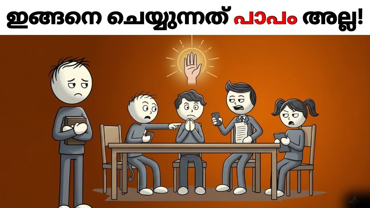 ഇതൊന്നും പാപമല്ല❗❗പക്ഷെ ക്രിസ്ത്യാനികൾ ഇതൊക്കെ പാപം ആയി കാണുന്നു😱
