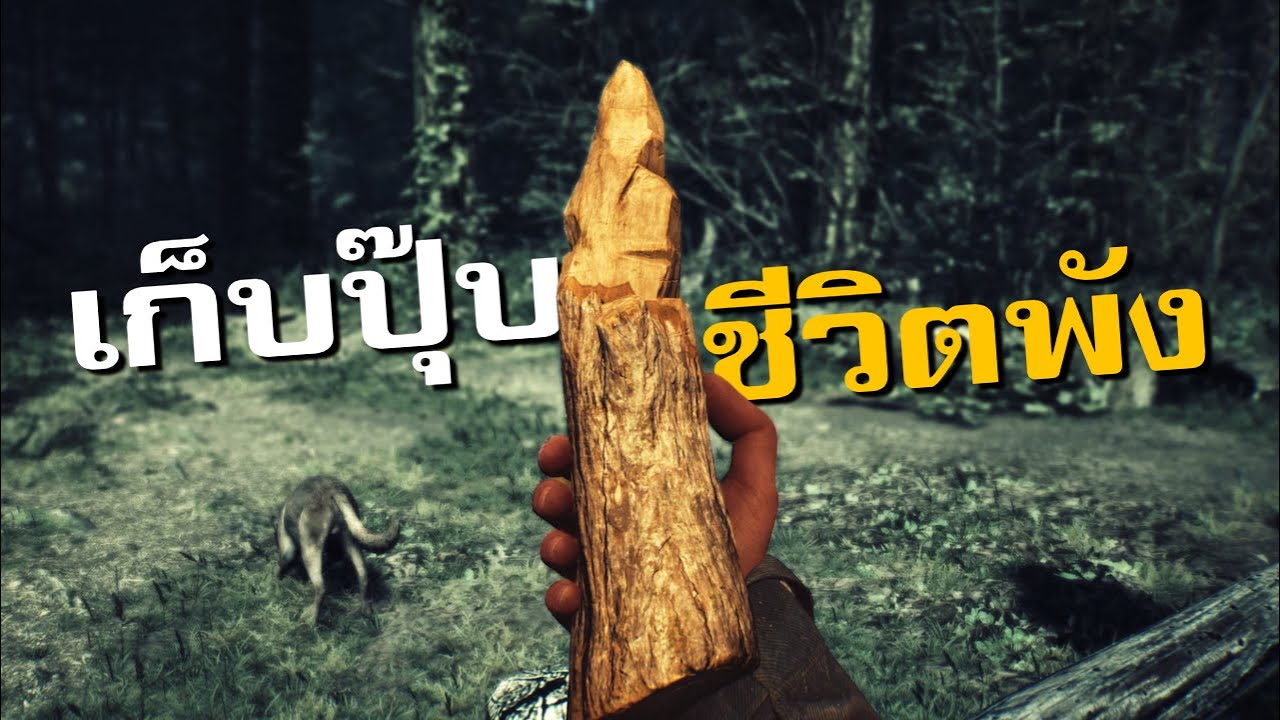 การตัดสินใจสุดพลาด ที่จะทำให้เราลำบากไปทั้งเกม