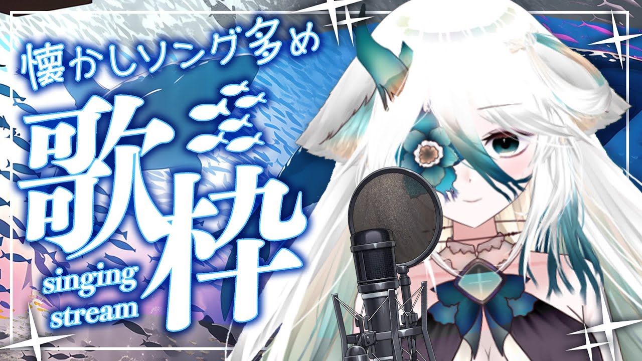 #shorts 【歌枠】雑談しながら #朝活 【 #karaoke #singing  】#新人vtuber 歌ってみた #めめの深海ライブ