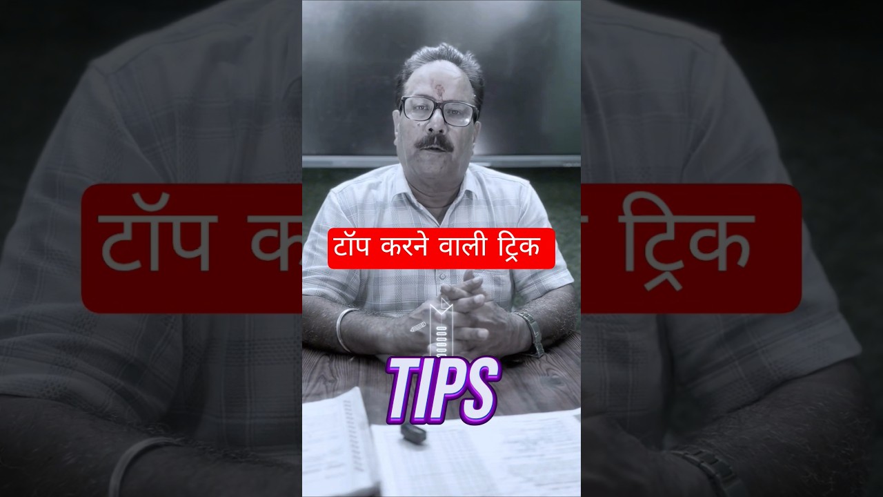 Board Exam Topper Tips 🔥 | 3 Secrets to Score 95%+ #educationnews #cbse