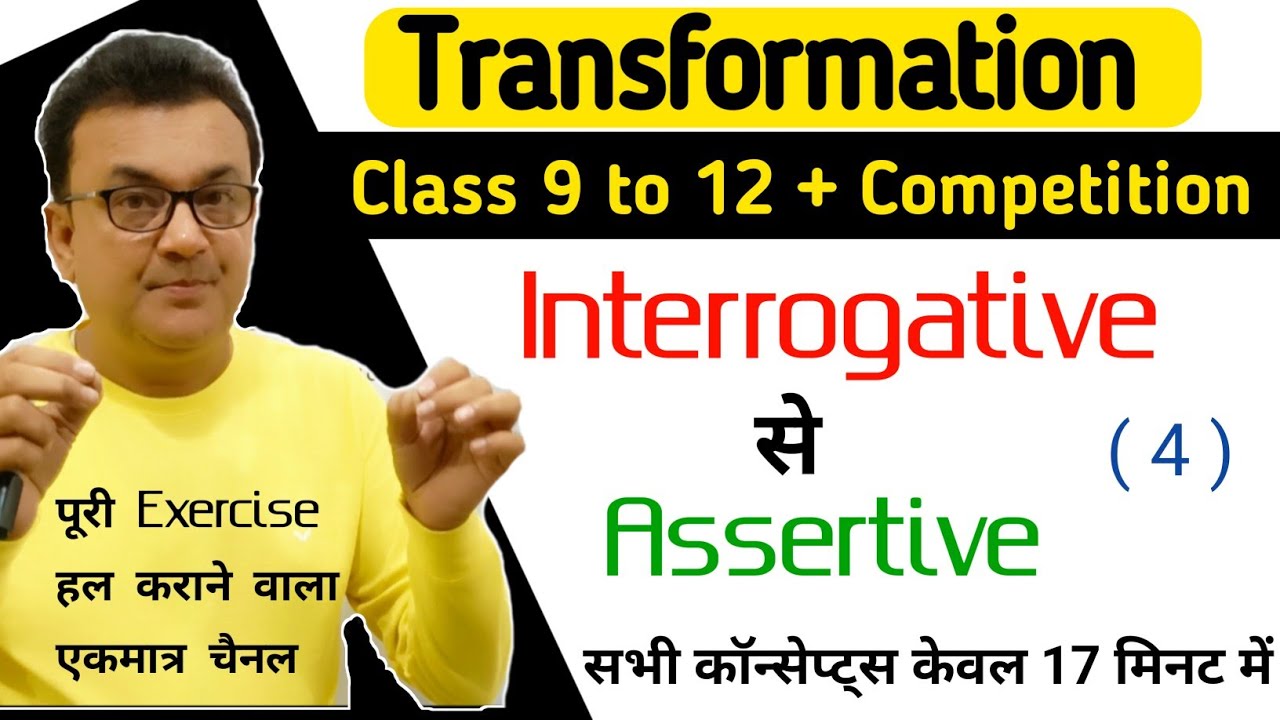 Interrogative To Assertive | Transformation of Sentences in English Grammar in Hindi | Exercise 4 |