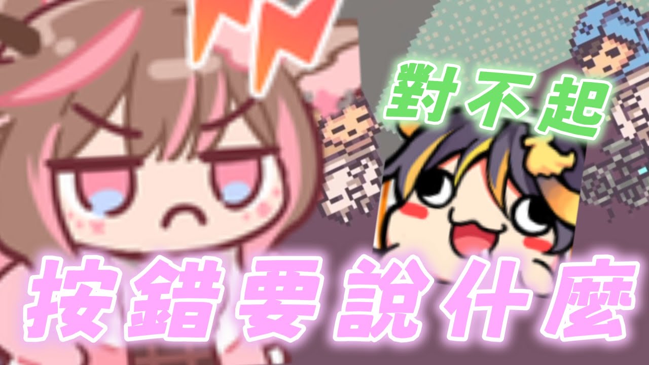 【哈鹿精華】| 不同的星球 同樣的組合🦌🍈 | 2025/8/17 不同的星球 | ft.神無月鹿比 哈瓜哈瓜