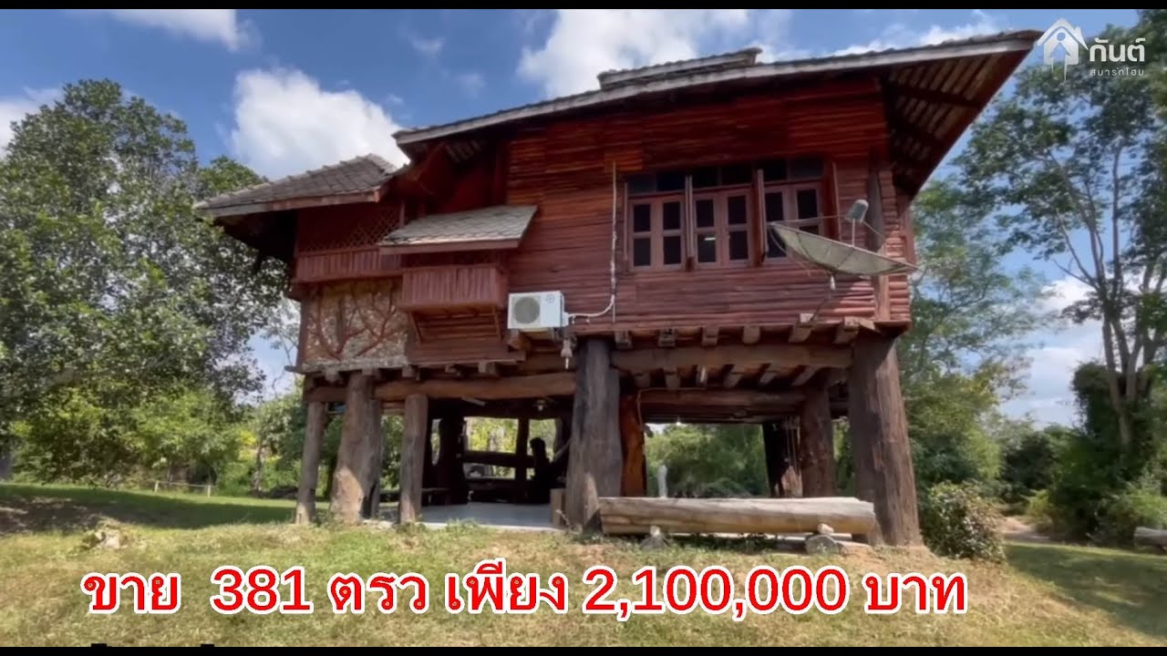 บ้านติดน้ำ 300 ตารางวา ขายเพียง 2,100,000 บาท  ลดให้เลย 400,000 บาท ติดต่อ  086-8791742 ,099-9169159