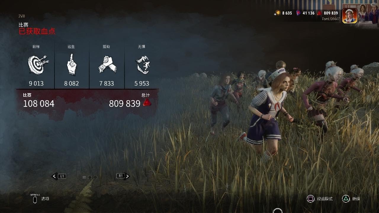 Dead by Daylight_20260302215331