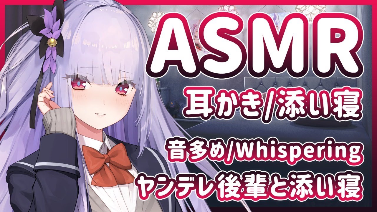 【ASMR/黒3Dio】ヤンデレ後輩の耳かきと添い寝で寝堕ちする【Binaural/Ear Cleaning/Whispering/Ear Blowing/Relaxation】