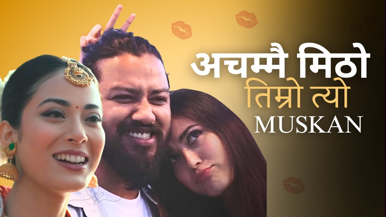 अचम्मै मिठो तिम्रो त्यो मुस्कान | New Romantic Nepali Song 2026 | Gulabi Swor