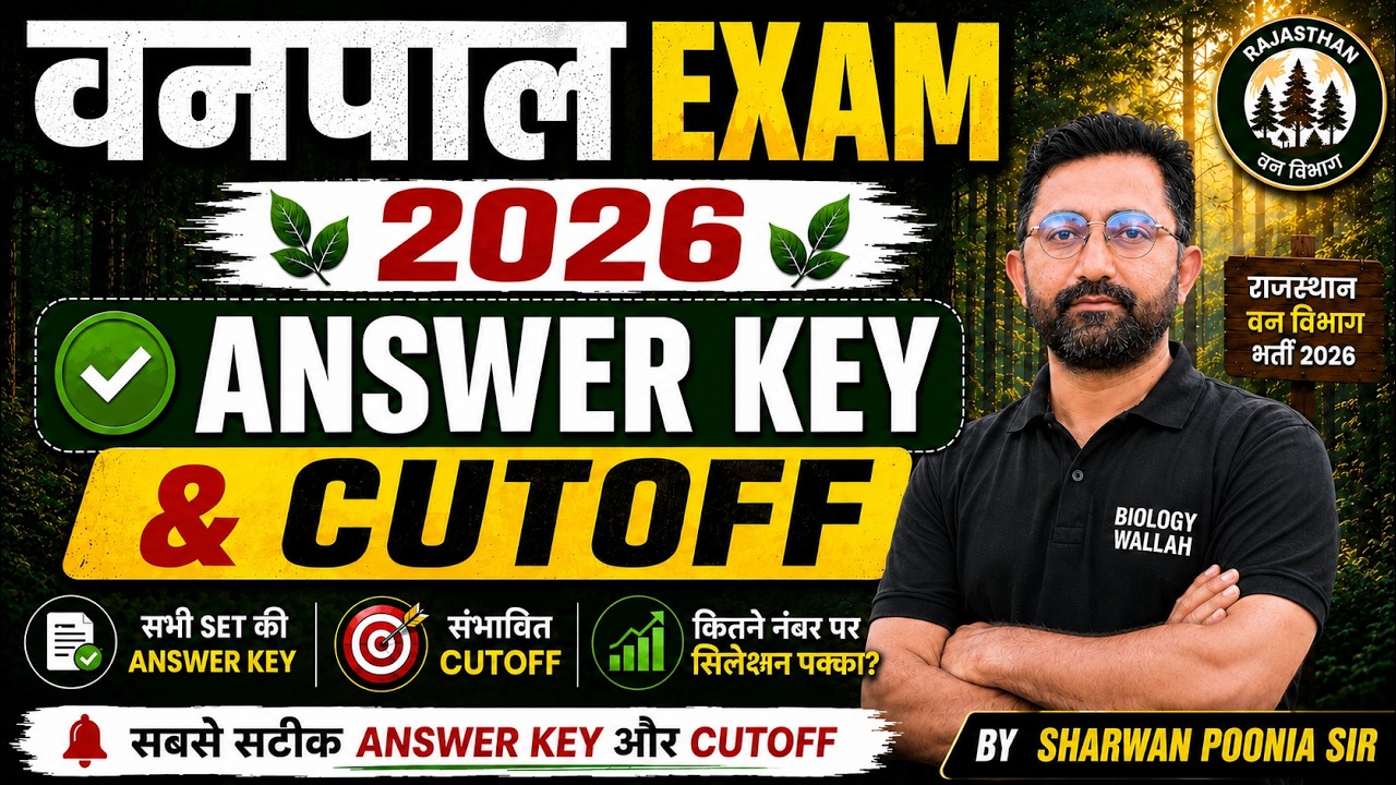 Vanpal answer key & paper solution 2026 | वनपाल पेपर हल & आंसर key |vanpal science paper & cutoff