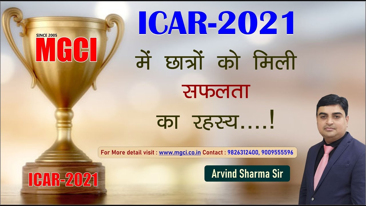 ICAR 2021 में छात्रों को मिली सफलता का रहस्य MGCI-Arvind Sharma Sir-MGCI