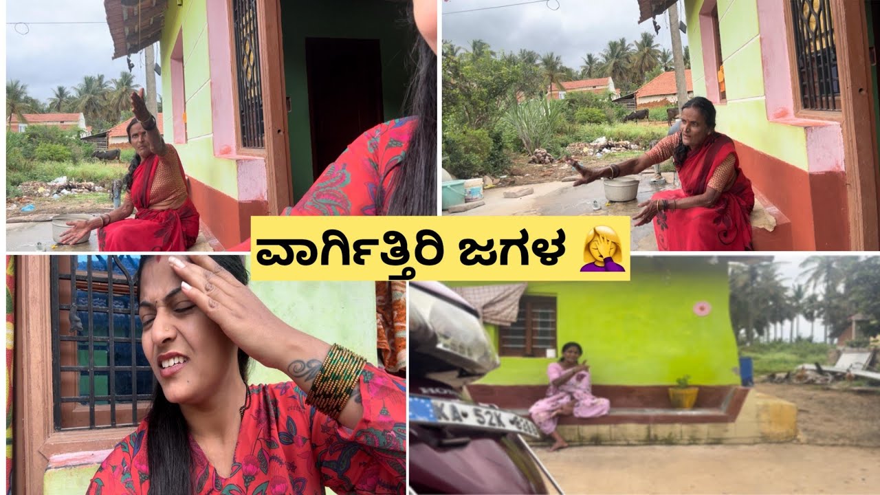 ತಿನ್ನೋ ವಿಷಯಕ್ಕೆ ವಾಲ್ಗಿತ್ತಿರ ಜಗಳ🤦‍♀️/ ಜಗಳ ನೋಡದೆ ಒಂತರ ಖುಷಿ ನಮಗೆ 😄/#Kannada vlog