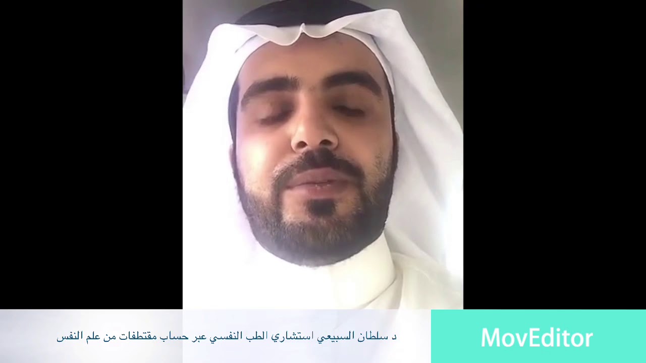 الاكتئاب الجسيم - د سلطان السبيعي استشاري الطب النفسي