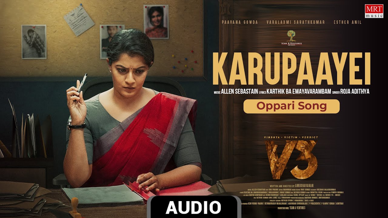 Oppari Song | Karupaayi Audio Song | Vindhya Victim Verdict V3 | Varalaxmi Sarathkumar, Naren