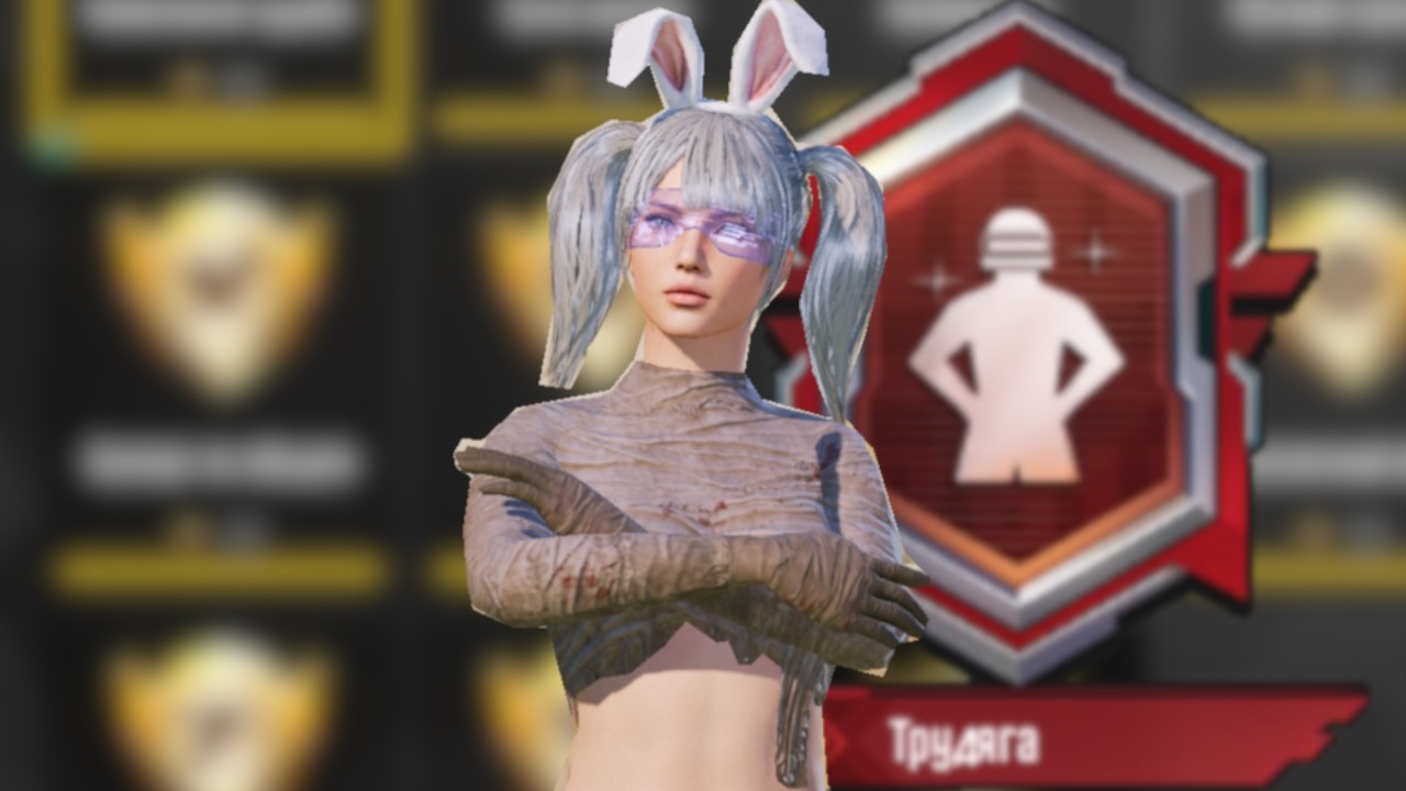 ЗАБРАЛ ТРУДЯГУ ЗА 48 ЧАСОВ В PUBG MOBILE