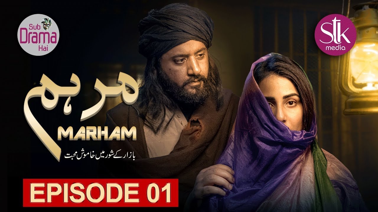 Pyar Kay Naghmay | Marham | Telefilm Part 1 | Imran Ashraf | Ushna Shah - PrimeFlix Drama