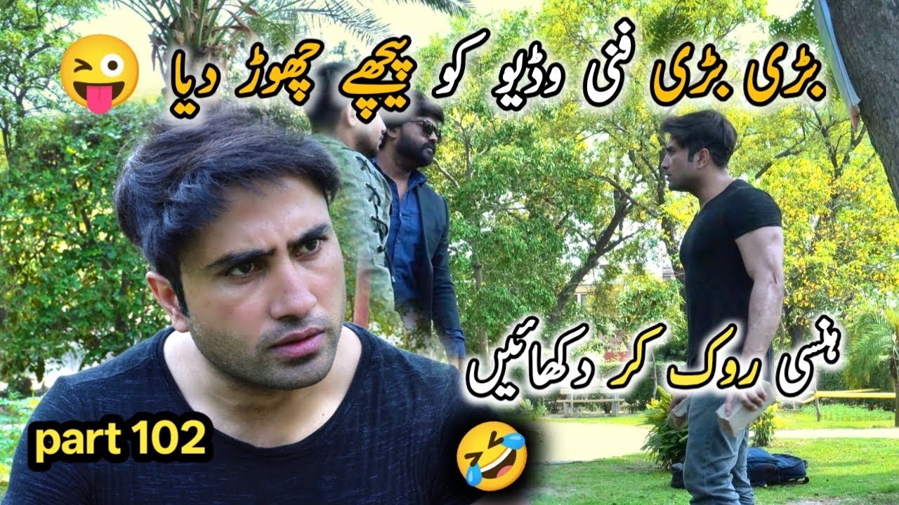 bari bari funny video ko peche chor diya | rj saim's funny video part 102 | hasii rok kar dikhaen