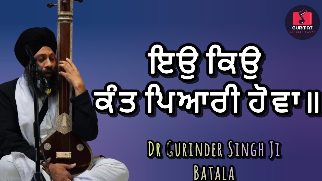 Eyo Kio Kant Piyari Howa 1 Dr Gurinder Singh Ji Batata 