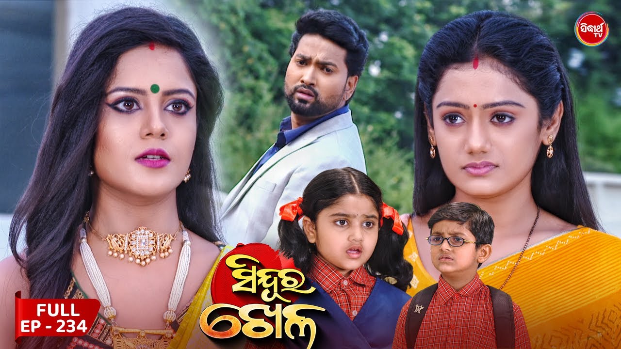 Sinduur Khella | ସିନ୍ଦୁର ଖେଳ - Full Episode - 234 | Odia Mega Serial on Sidharth TV @8pm