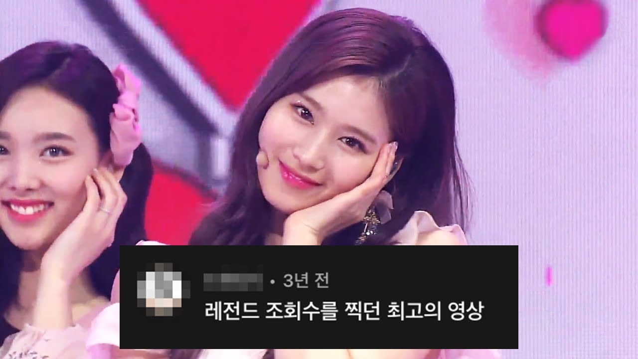 트와이스_왓이즈러브_댓글모음