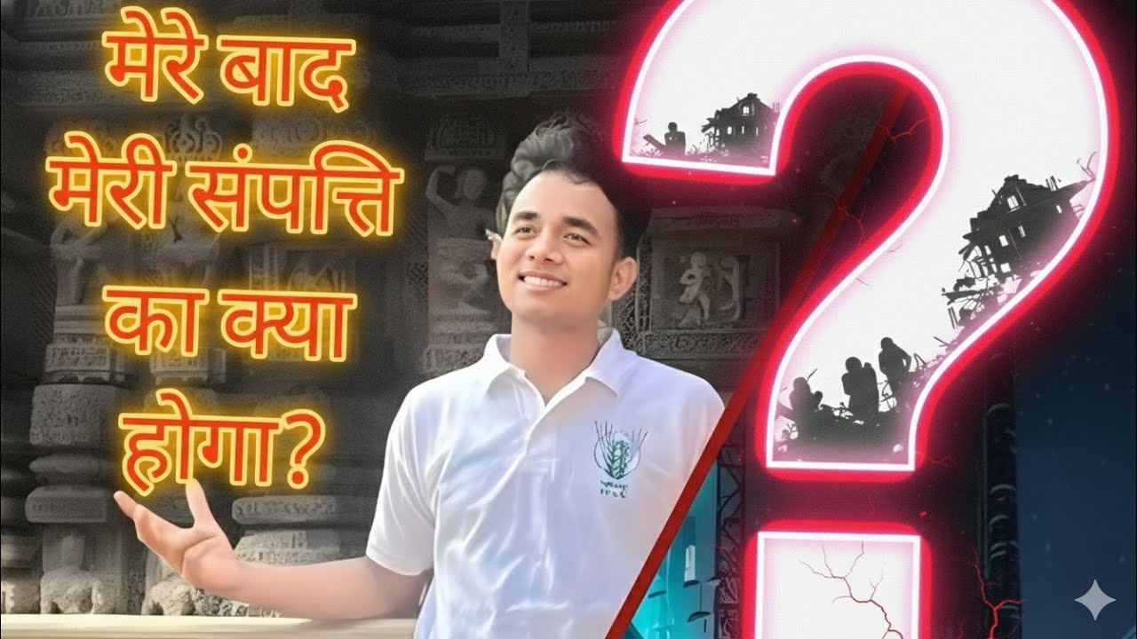 Antinatalism: मेरे बाद मेरी संपत्ति का वारिस कौन? | The Dark Reality