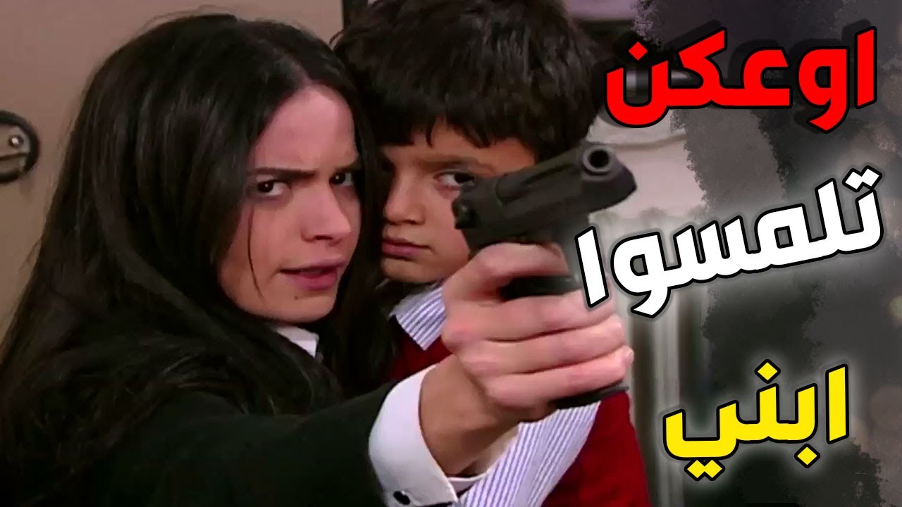 جدعة وأخت رجال ديالا وقفت بوش الوحش الأحمر وقدرت ترجع ابنها من نص مقرو